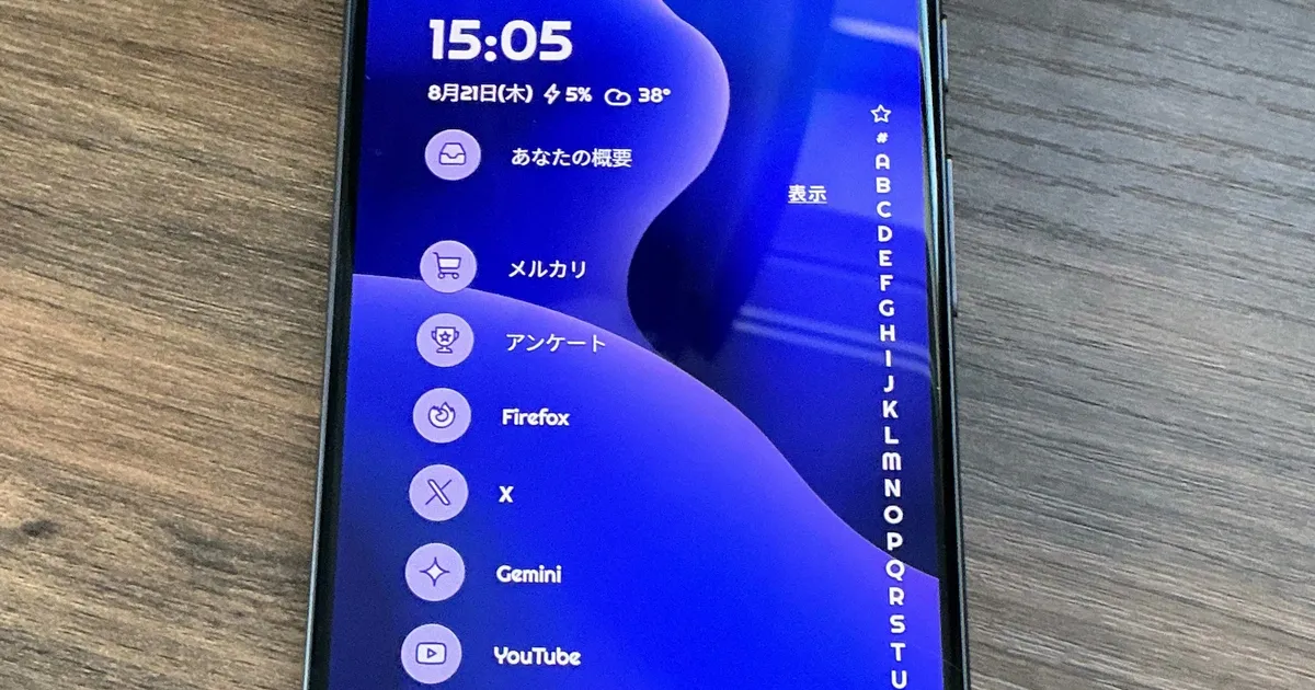 Niagara Launcherでアプリを素早く起動する様子